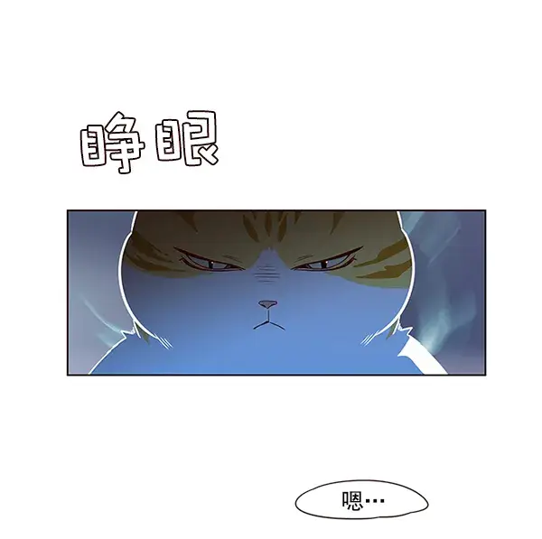 《觉醒吧，铲屎官！》第8话图32