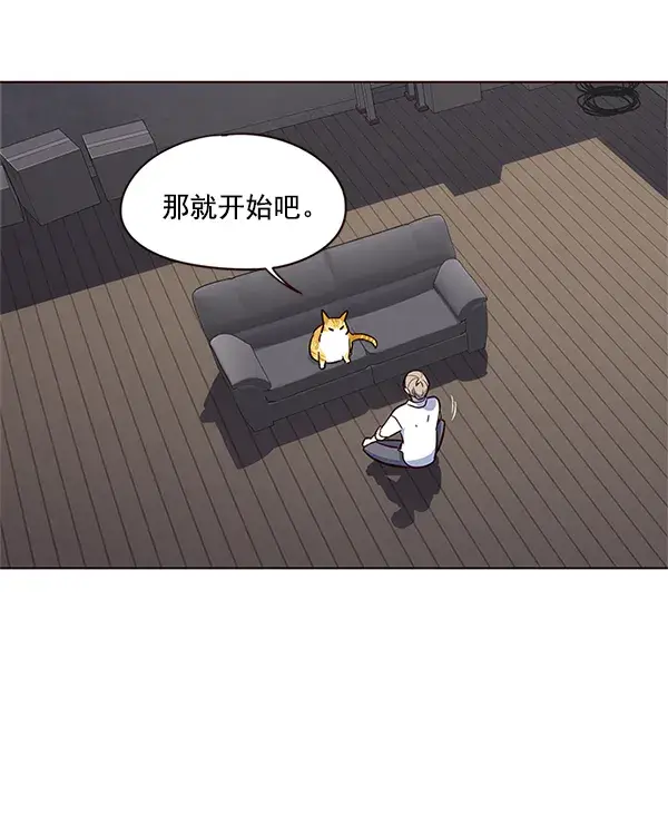 《觉醒吧，铲屎官！》第8话图76