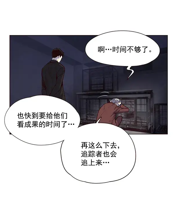 《觉醒吧，铲屎官！》第8话图8