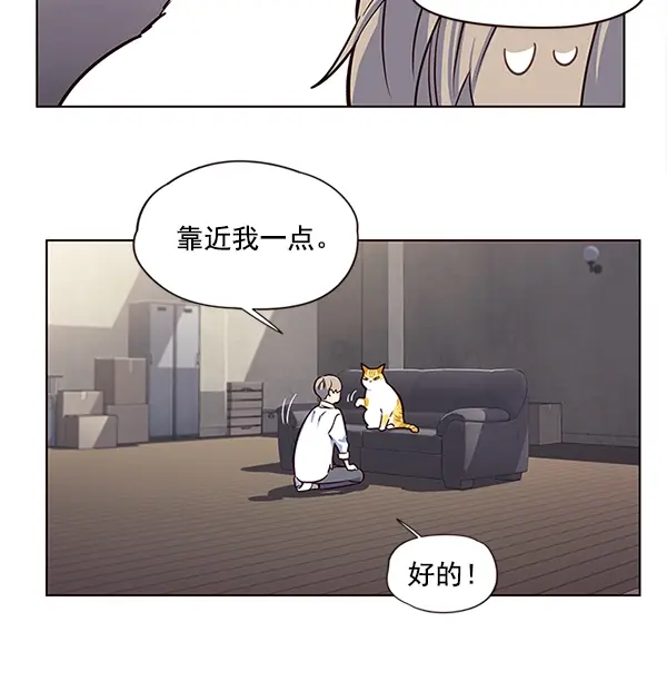 《觉醒吧，铲屎官！》第8话图85