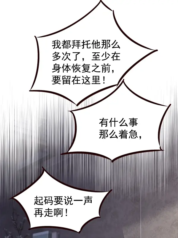 《觉醒吧，铲屎官！》第9话图118