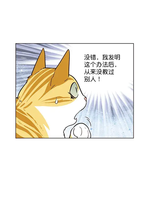 《觉醒吧，铲屎官！》第9话图28