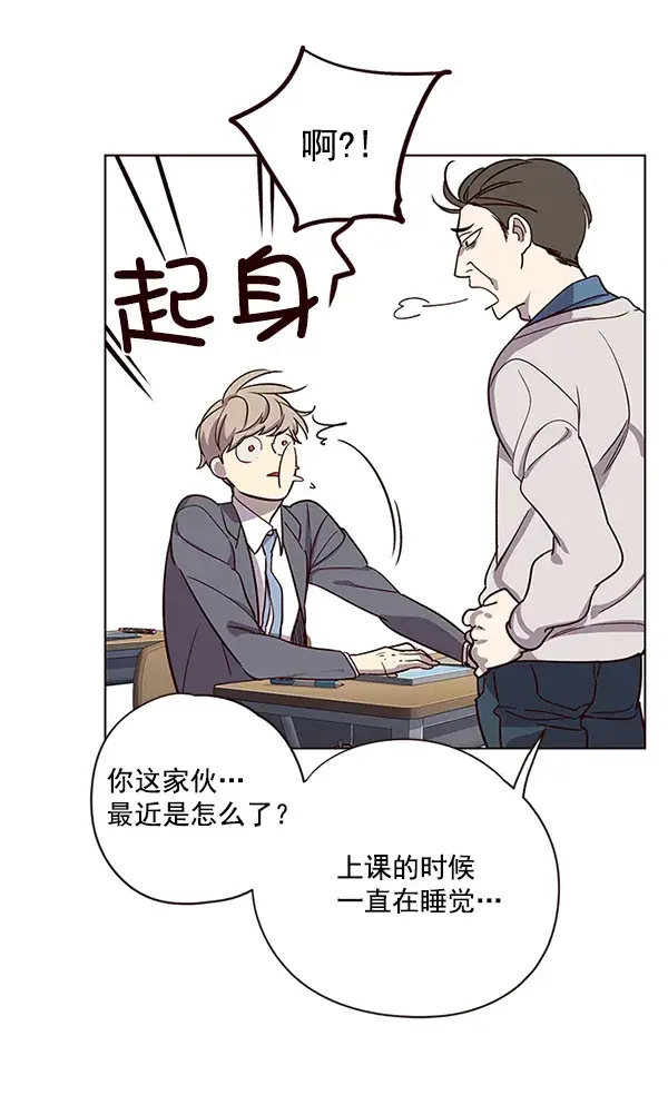 《觉醒吧，铲屎官！》第9话图55