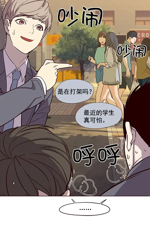《觉醒吧，铲屎官！》第9话图84