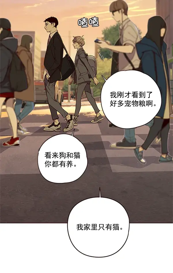 《觉醒吧，铲屎官！》第9话图95