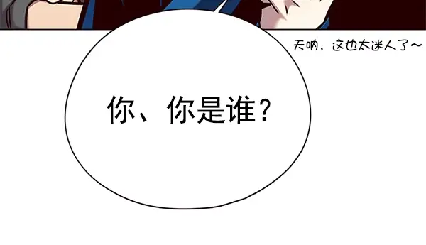 漫画《觉醒吧，铲屎官！》第123话第2张图