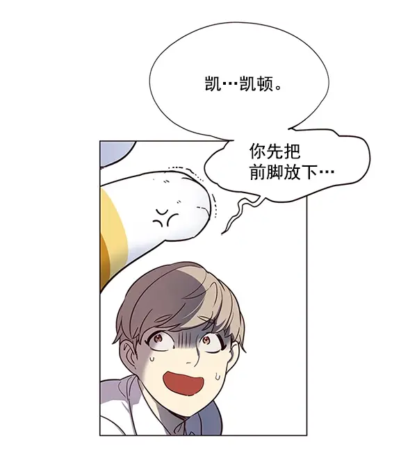 《觉醒吧，铲屎官！》第10话图13