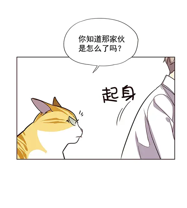 《觉醒吧，铲屎官！》第10话图32