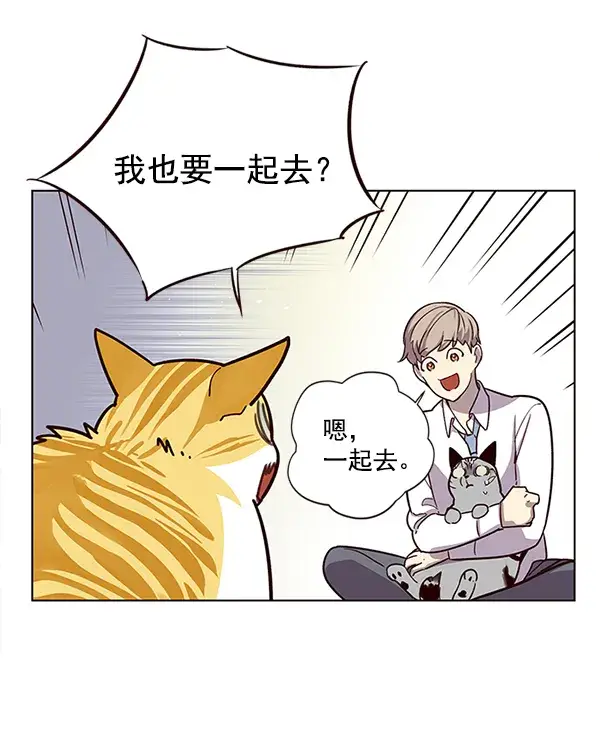 《觉醒吧，铲屎官！》第10话图44