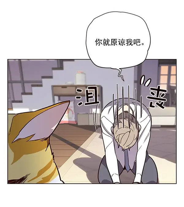 《觉醒吧，铲屎官！》第10话图6