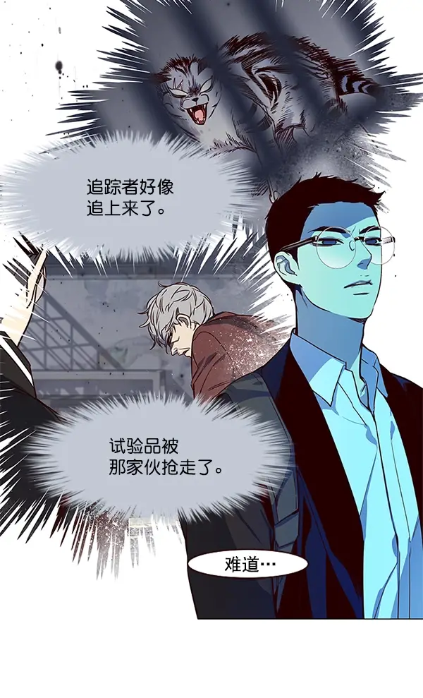 《觉醒吧，铲屎官！》第10话图60