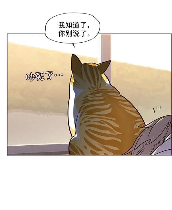 《觉醒吧，铲屎官！》第10话图7