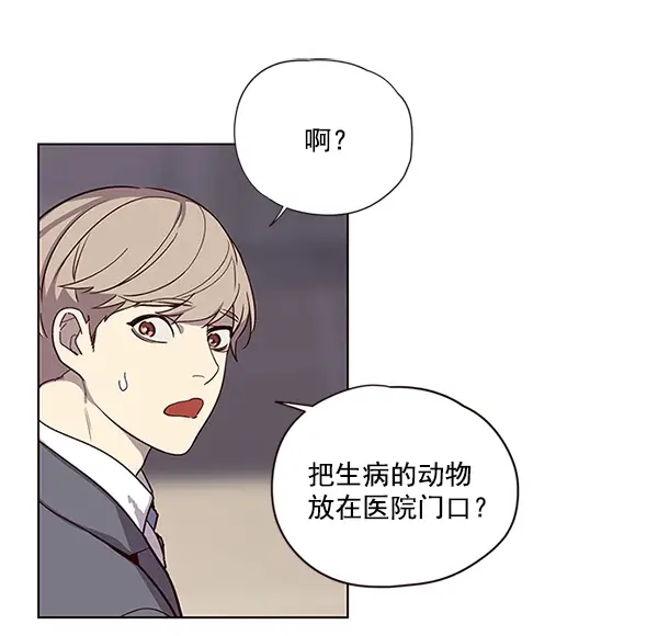 《觉醒吧，铲屎官！》第10话图72