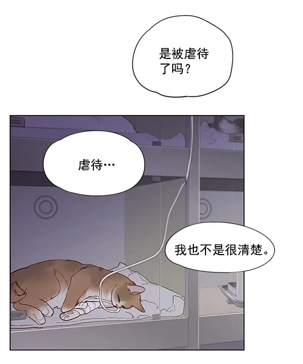 《觉醒吧，铲屎官！》第10话图74