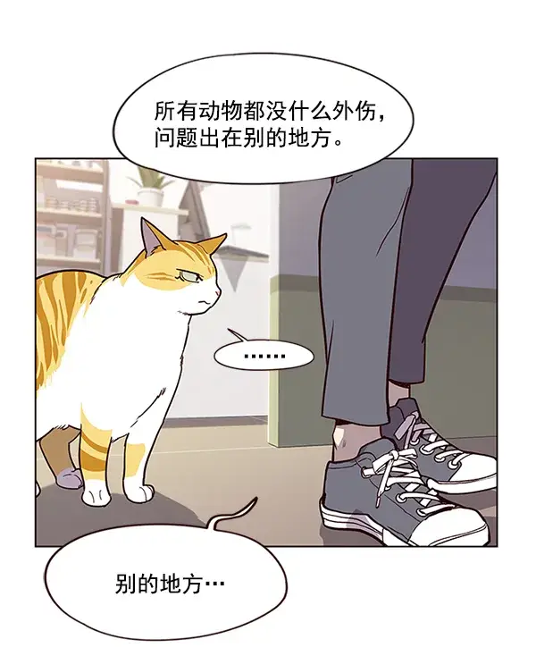 《觉醒吧，铲屎官！》第10话图75