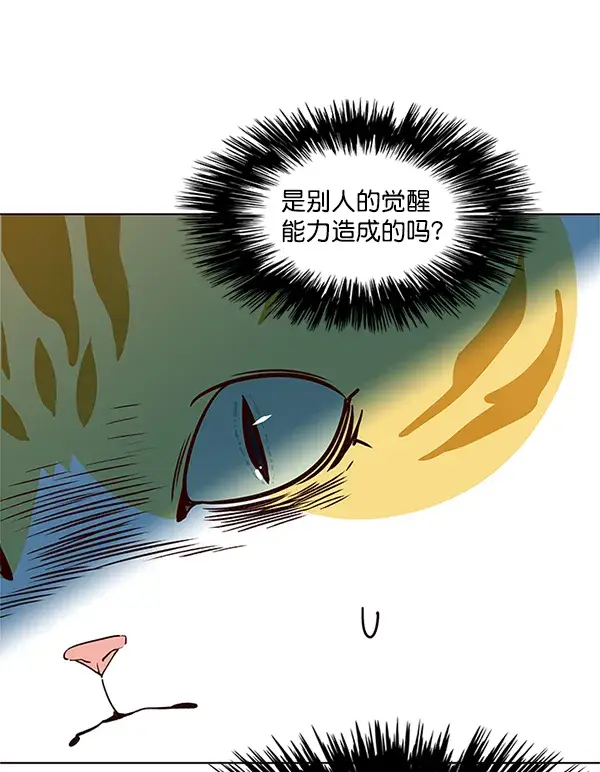 《觉醒吧，铲屎官！》第11话图35