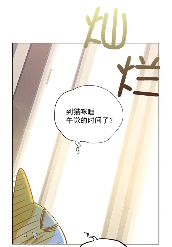 《觉醒吧，铲屎官！》第11话图39
