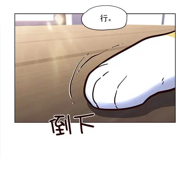 《觉醒吧，铲屎官！》第11话图47