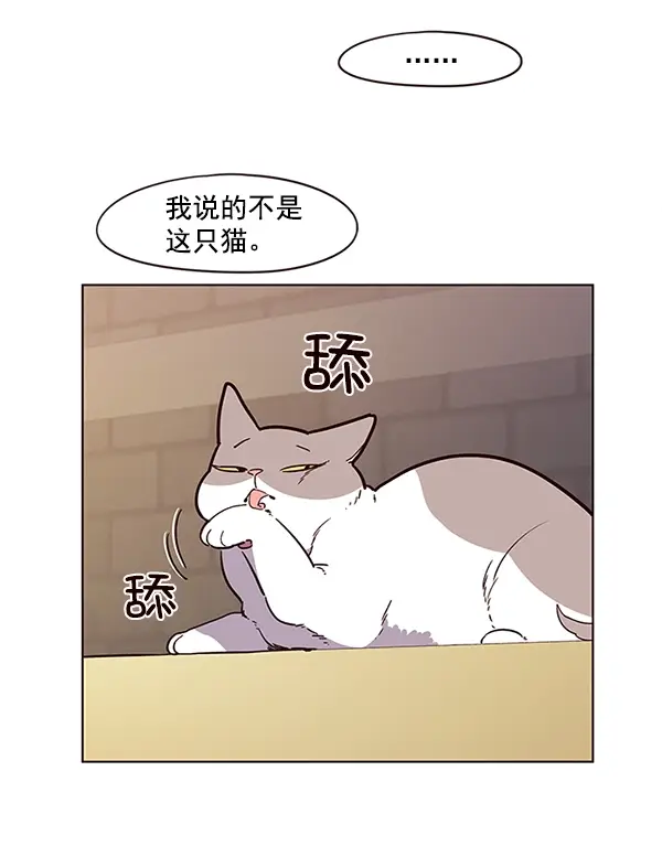 《觉醒吧，铲屎官！》第11话图61