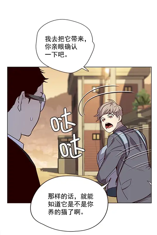 《觉醒吧，铲屎官！》第11话图71