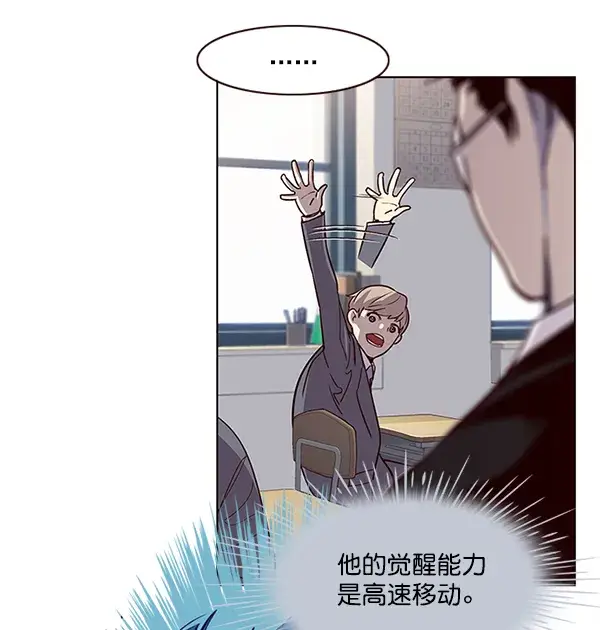 《觉醒吧，铲屎官！》第11话图8