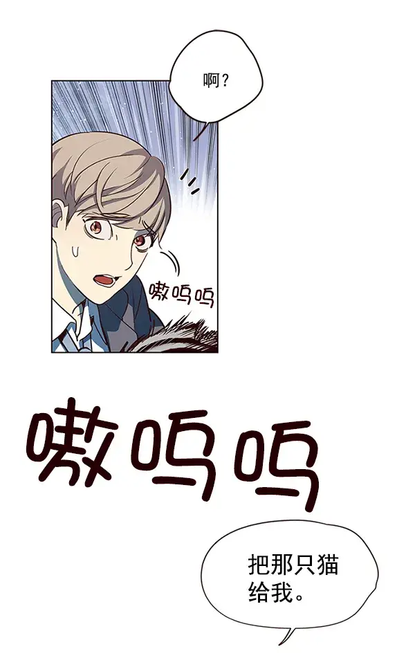 《觉醒吧，铲屎官！》第11话图96