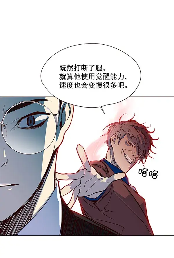 《觉醒吧，铲屎官！》第13话图77