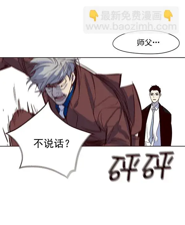 《觉醒吧，铲屎官！》第13话图82