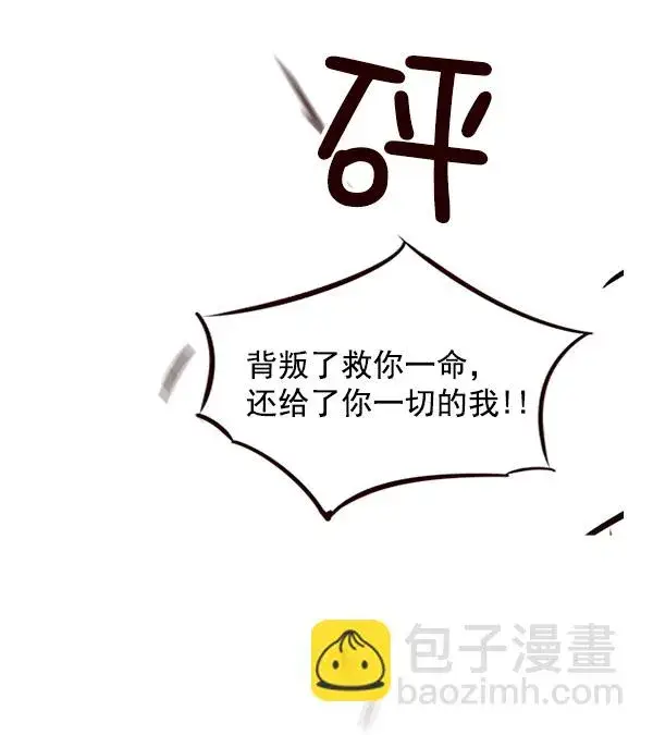 《觉醒吧，铲屎官！》第14话图48