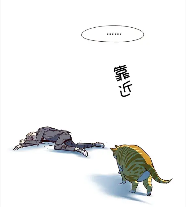 《觉醒吧，铲屎官！》第14话图60
