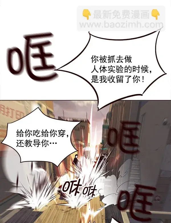 《觉醒吧，铲屎官！》第14话图9