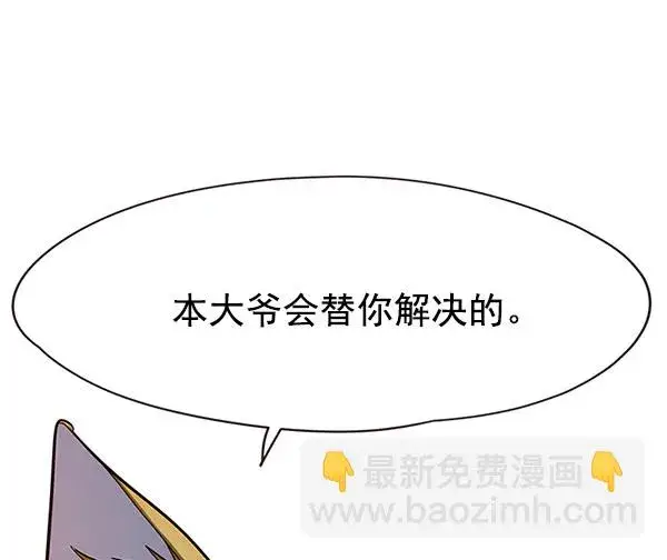 《觉醒吧，铲屎官！》第14话图91