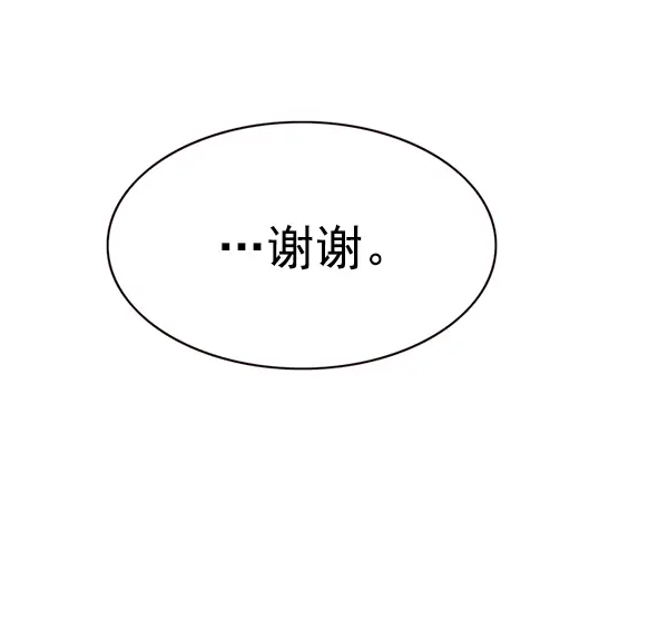 漫画《觉醒吧，铲屎官！》第170话第80张图