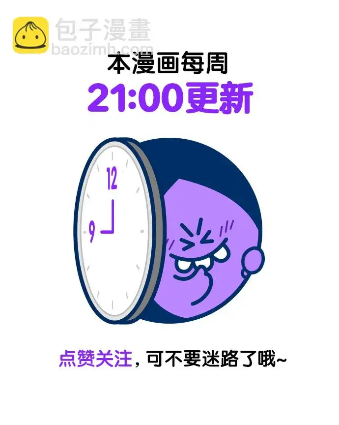 漫画《觉醒吧，铲屎官！》第186话第128张图