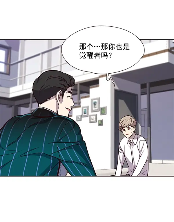《觉醒吧，铲屎官！》第16话图100