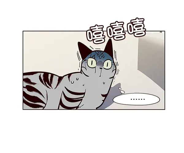 《觉醒吧，铲屎官！》第16话图32