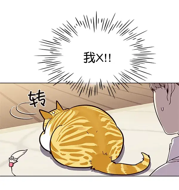 《觉醒吧，铲屎官！》第16话图47