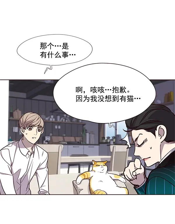 《觉醒吧，铲屎官！》第16话图93
