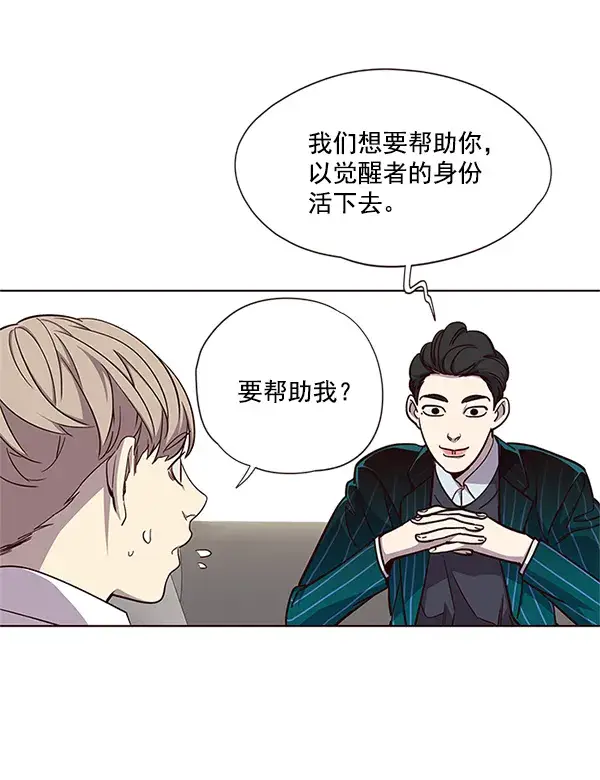 《觉醒吧，铲屎官！》第16话图95