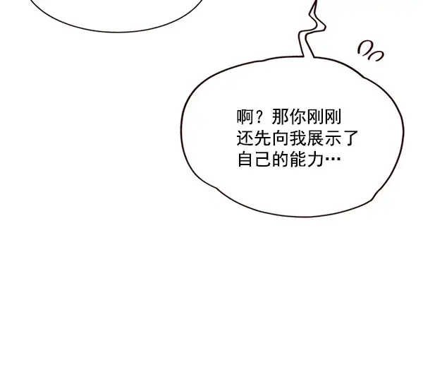 《觉醒吧，铲屎官！》第17话图10