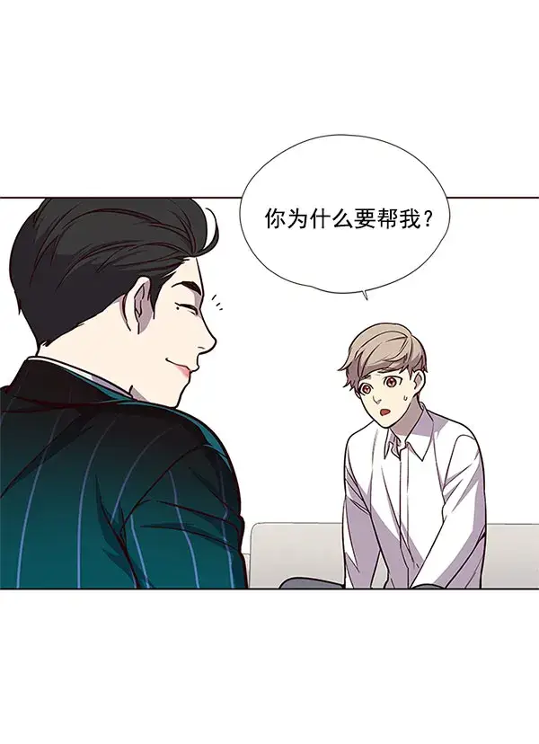《觉醒吧，铲屎官！》第17话图21