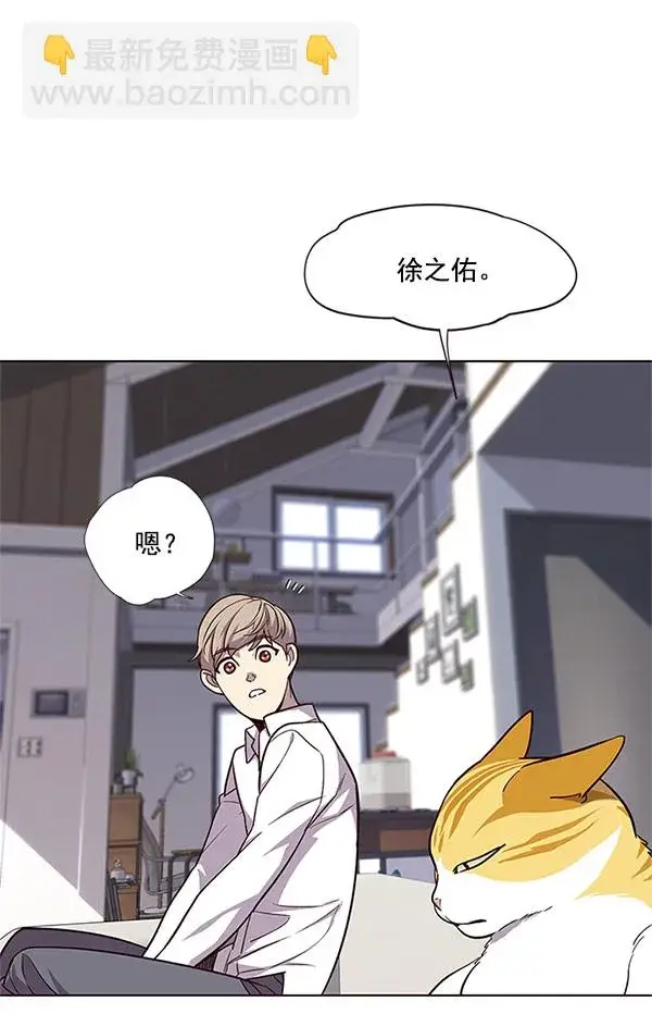 《觉醒吧，铲屎官！》第17话图39