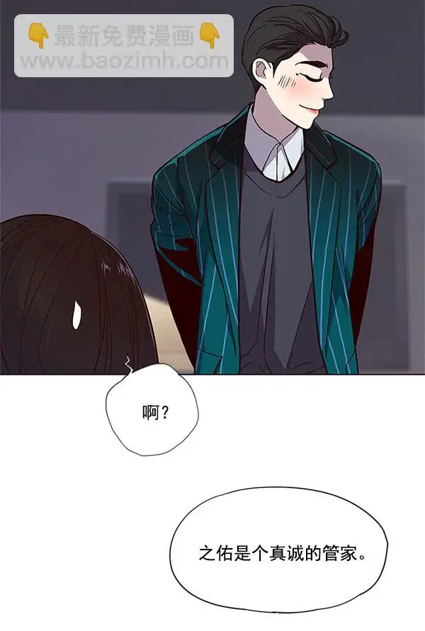 《觉醒吧，铲屎官！》第17话图52