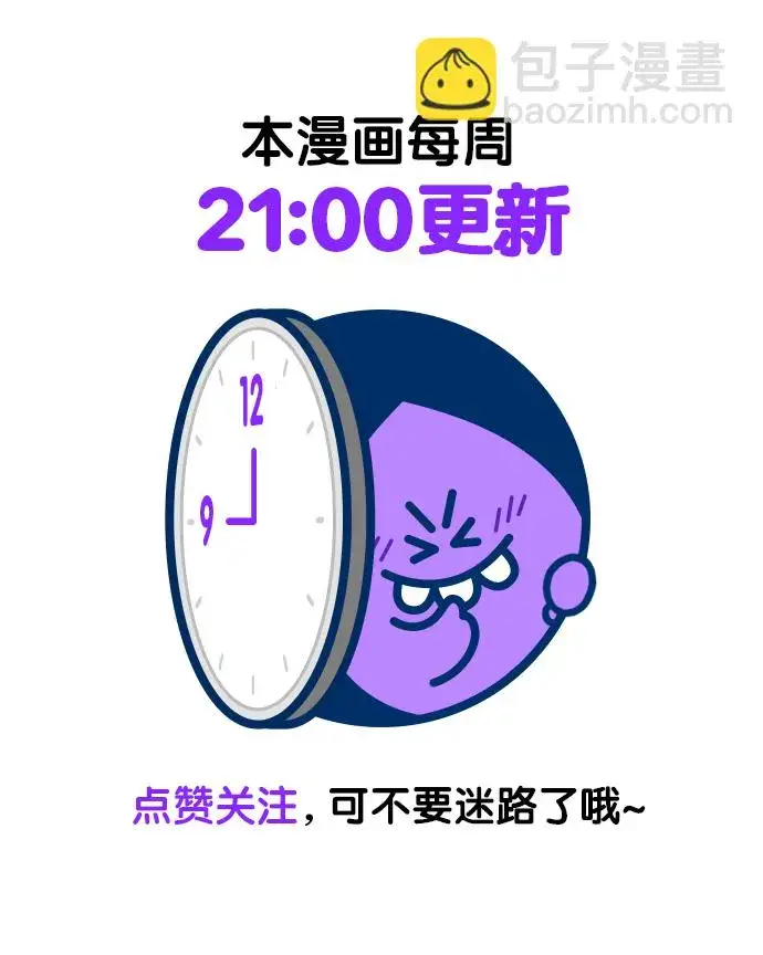漫画《觉醒吧，铲屎官！》第205话第100张图