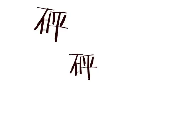 《觉醒吧，铲屎官！》第18话图25