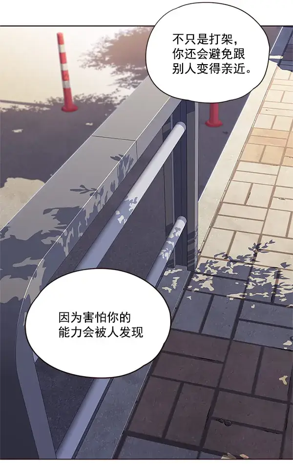 《觉醒吧，铲屎官！》第18话图83