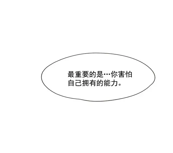 《觉醒吧，铲屎官！》第18话图84