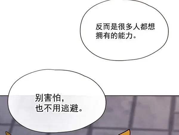 《觉醒吧，铲屎官！》第18话图89