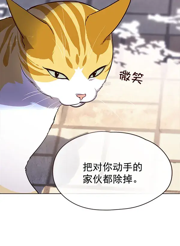 《觉醒吧，铲屎官！》第18话图90