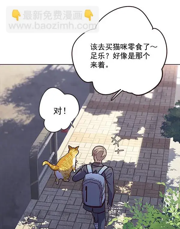 《觉醒吧，铲屎官！》第18话图94